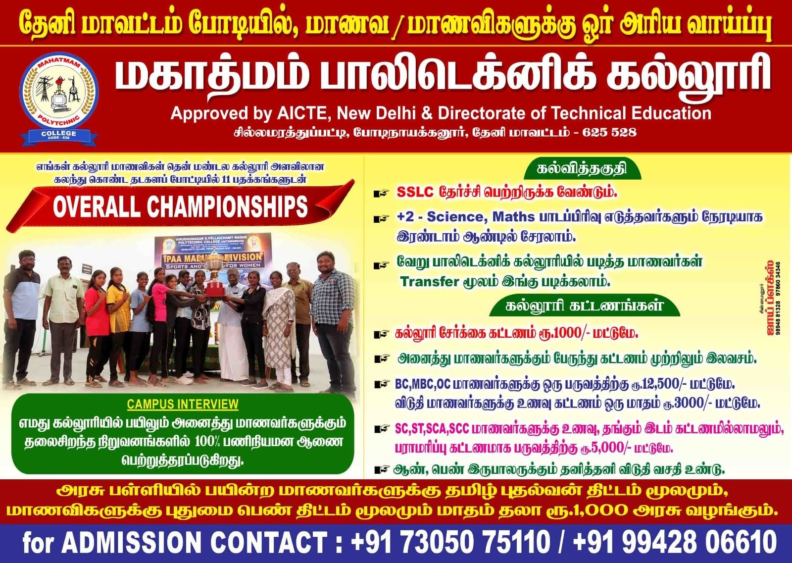 Mahathmam Polytechnic Poster